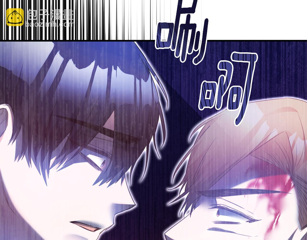 傳聞中的惡女 - 第77話 線索(1/3) - 5