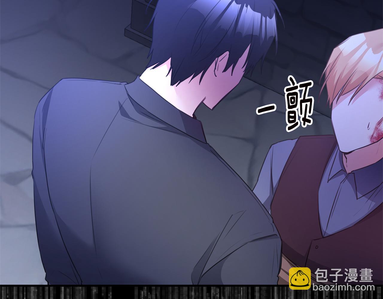 傳聞中的惡女 - 第77話 線索(1/3) - 8
