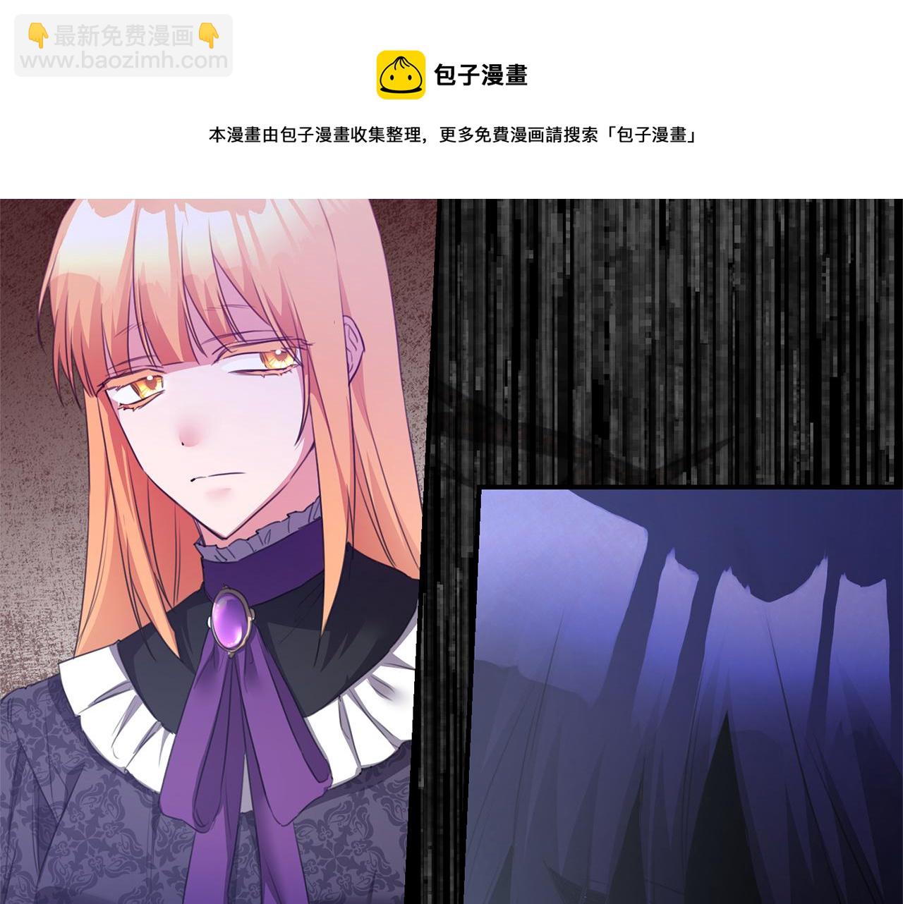 傳聞中的惡女 - 第77話 線索(1/3) - 2
