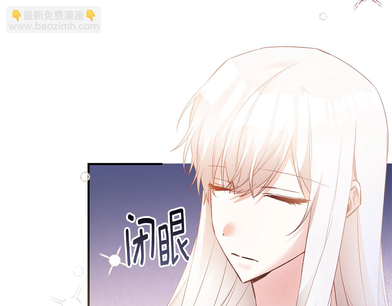 傳聞中的惡女 - 第79話 塵埃落定(1/4) - 5