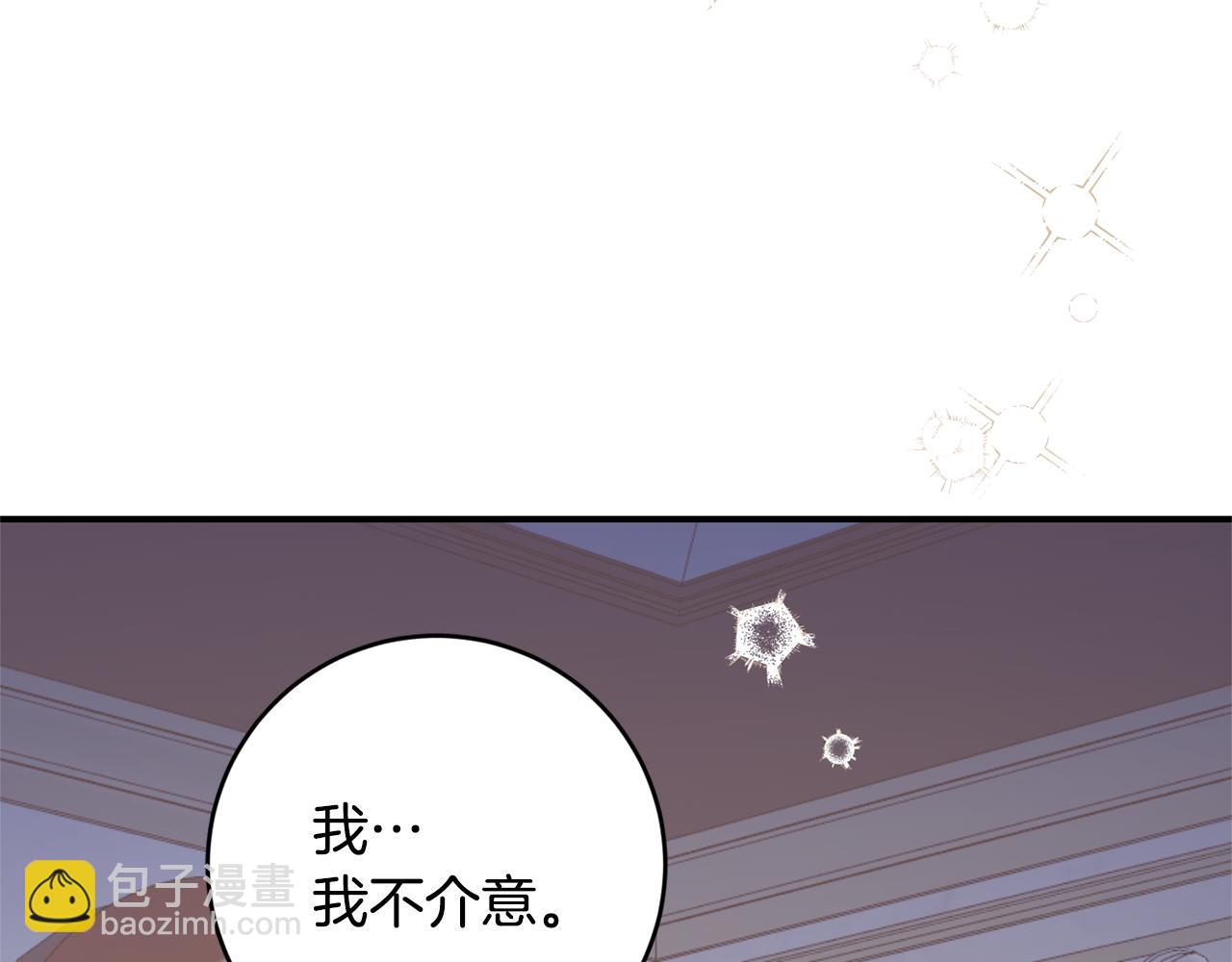 傳聞中的惡女 - 第79話 塵埃落定(1/4) - 7