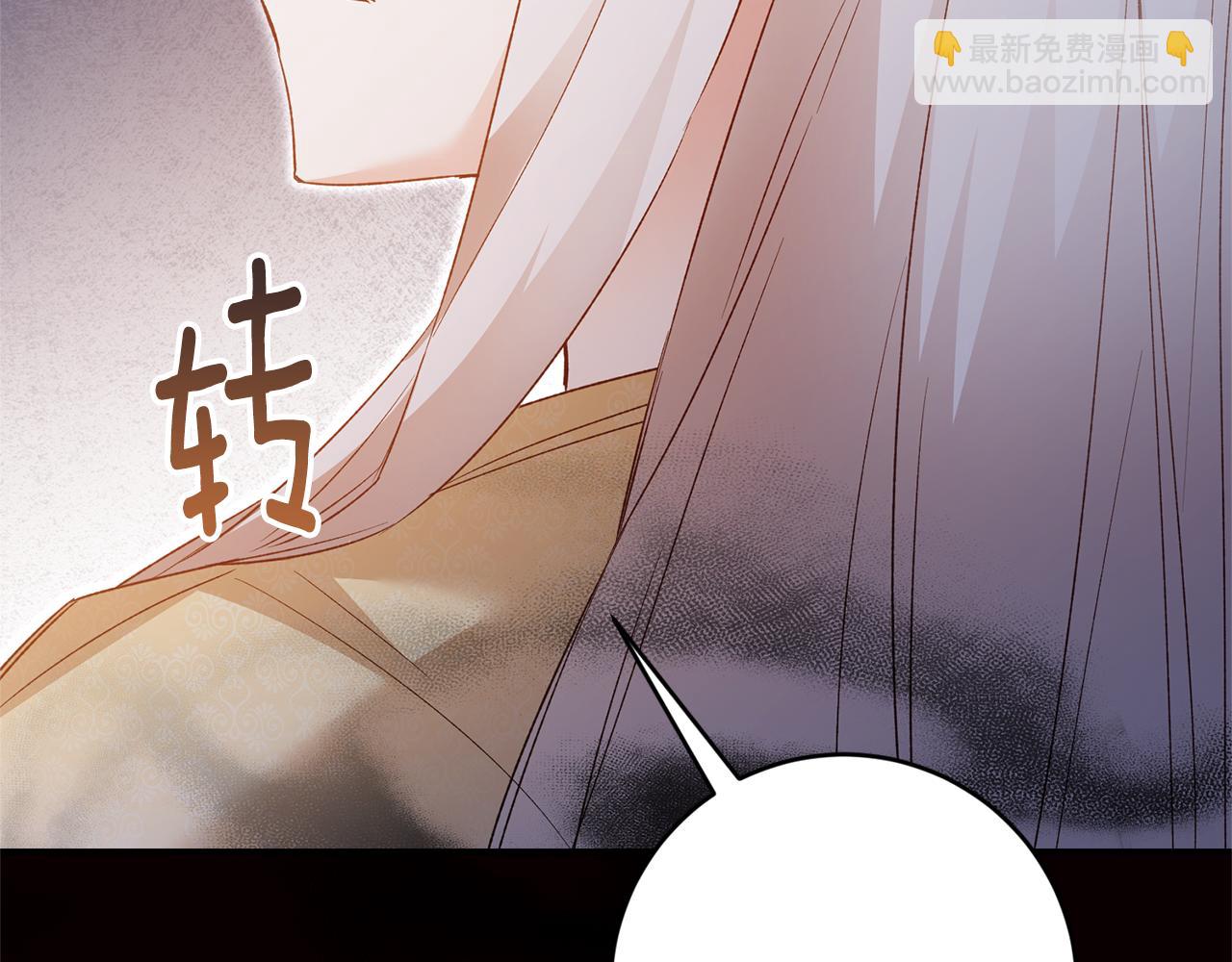傳聞中的惡女 - 第79話 塵埃落定(1/4) - 5