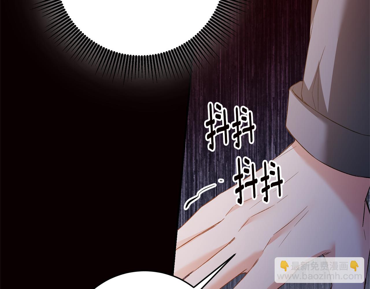 傳聞中的惡女 - 第79話 塵埃落定(1/4) - 4