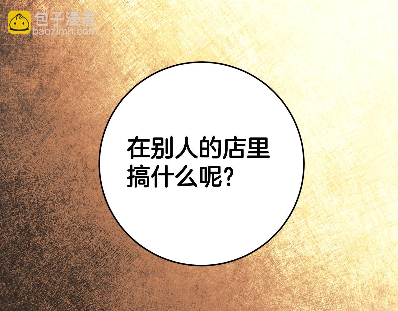 第9话 因为我对你有兴趣7