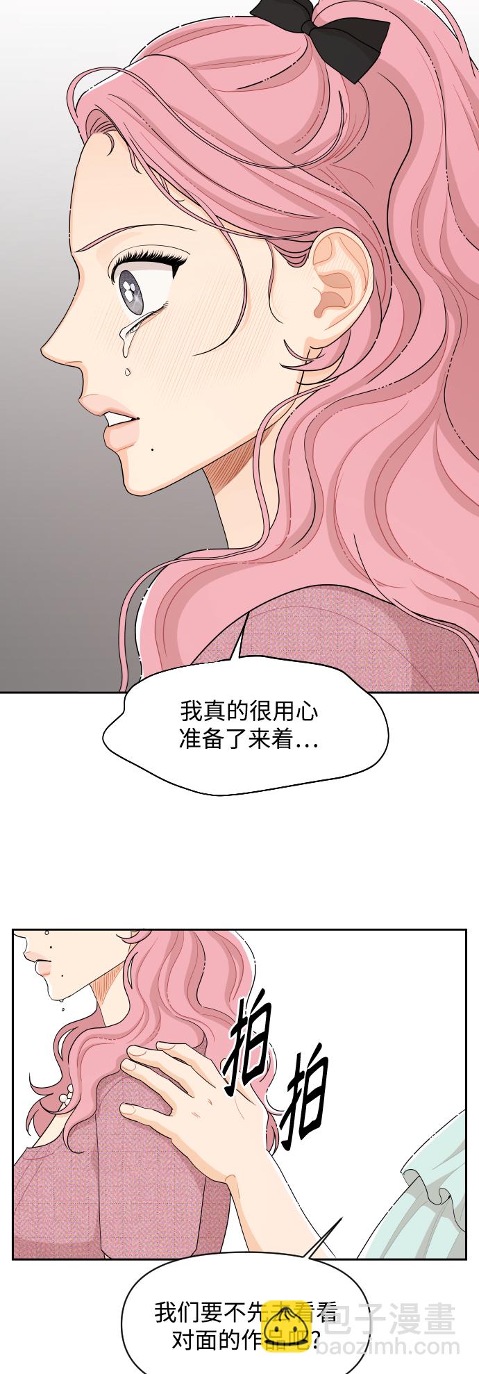 傳聞中的吳瀟姍 - 第44話 - 4