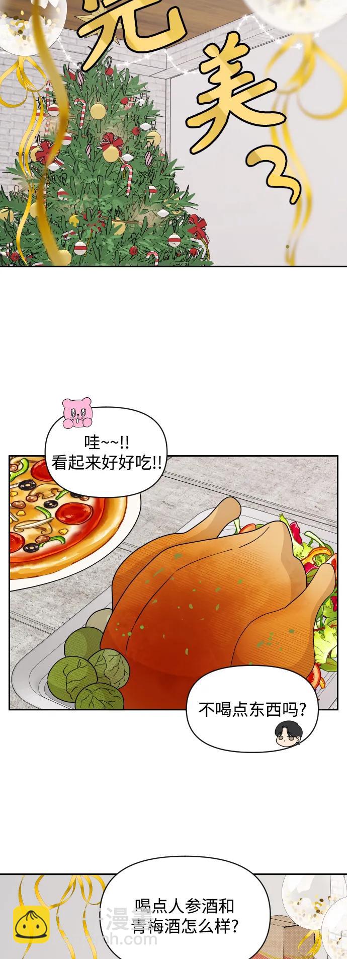 傳聞中的吳瀟姍 - 第94話 - 6