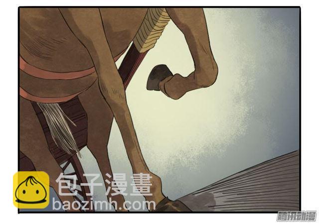 傳武 - 第十條：聊城 - 3