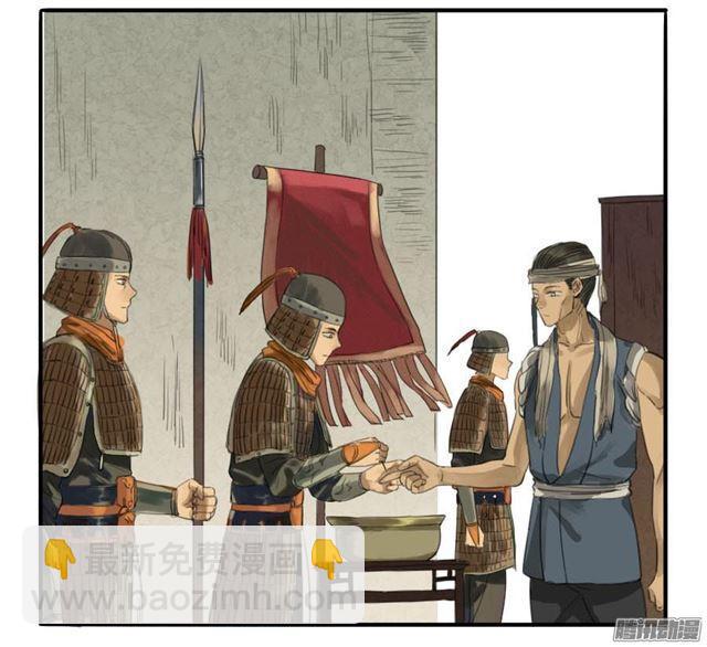 傳武 - 第十條：聊城 - 2