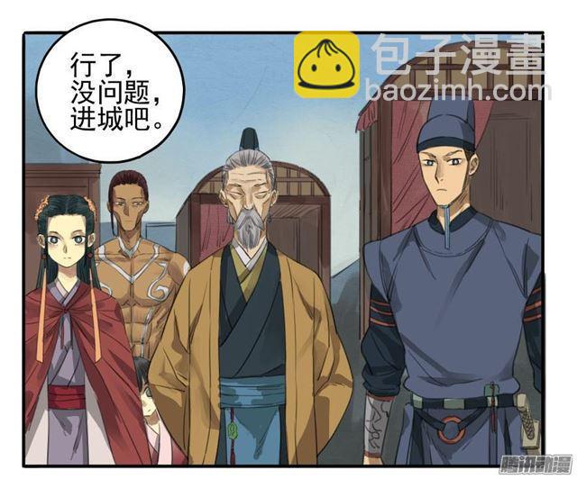 傳武 - 第十條：聊城 - 4