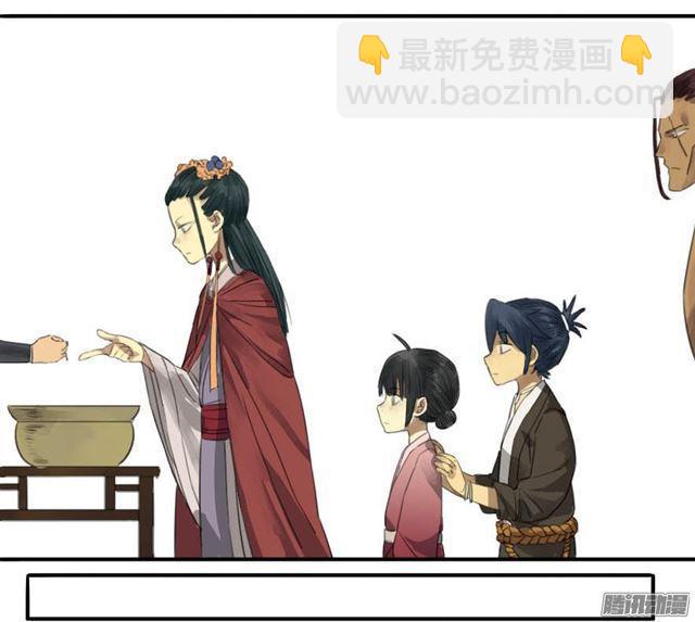 傳武 - 第十條：聊城 - 5