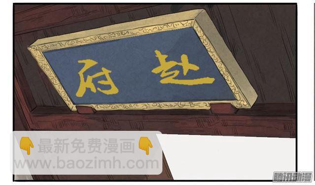 傳武 - 第十條：聊城 - 1