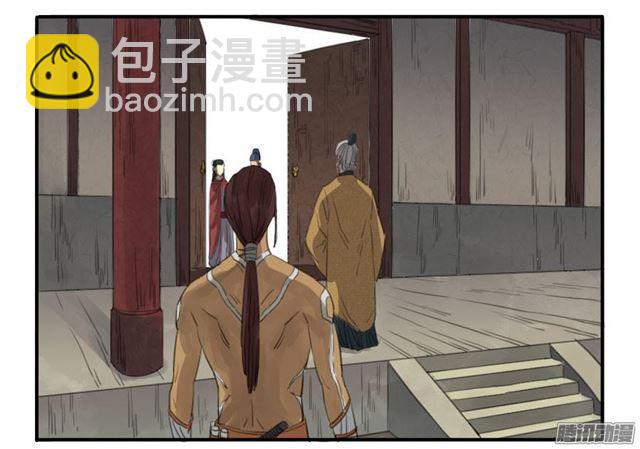 傳武 - 第十條：聊城 - 7