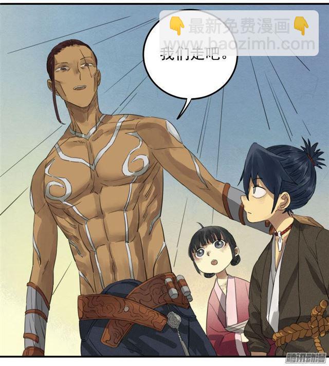 傳武 - 第十條：聊城 - 3