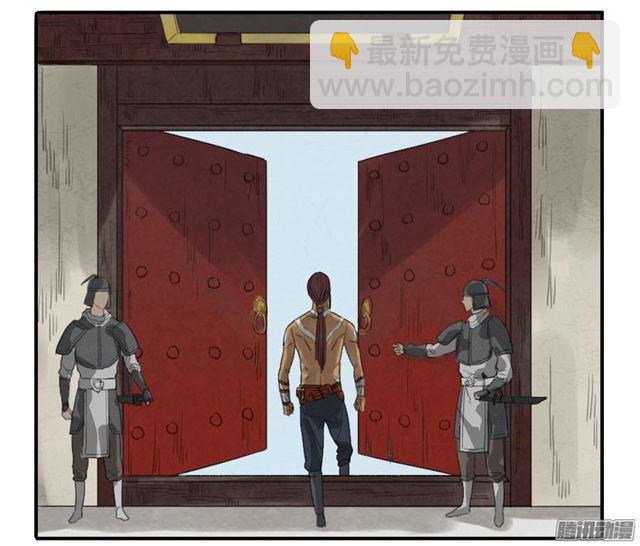 傳武 - 第十條：聊城 - 6