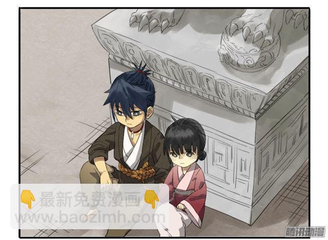 傳武 - 第十條：聊城 - 7