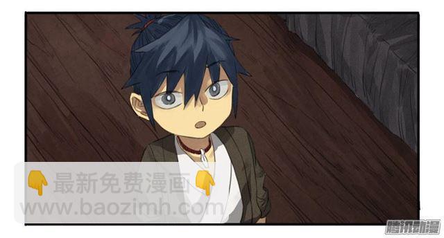 傳武 - 第十條：聊城 - 5