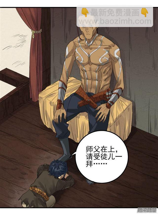 傳武 - 第十條：聊城 - 1