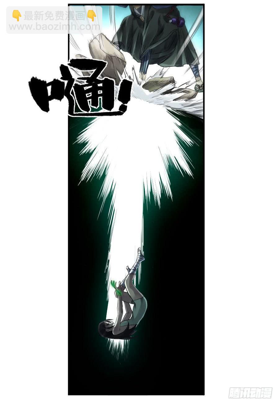 傳武 - 第九十九條：國寶·勾魂尺 - 4