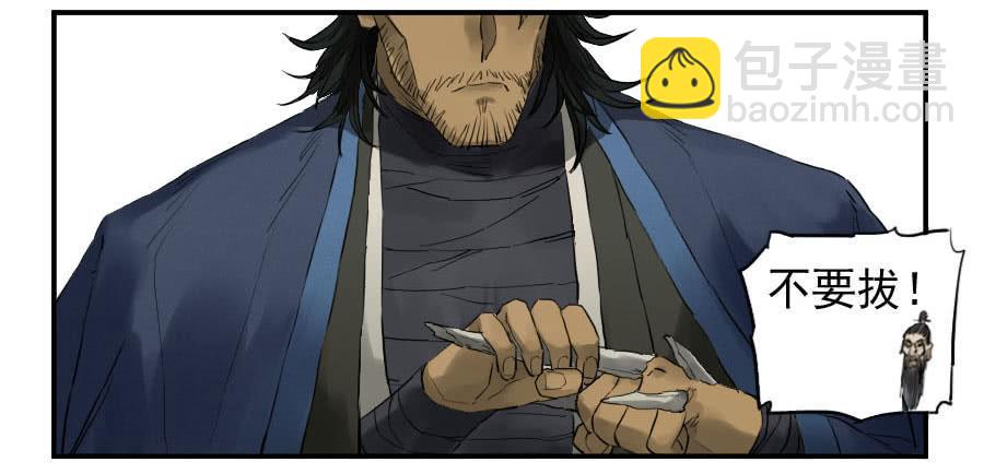 傳武 - 第九十九條：國寶·勾魂尺 - 1