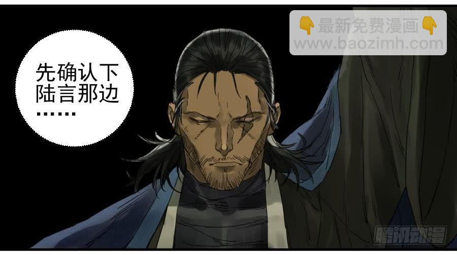 傳武 - 第九十九條：國寶·勾魂尺 - 1