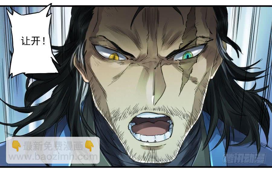 傳武 - 第九十九條：國寶·勾魂尺 - 2