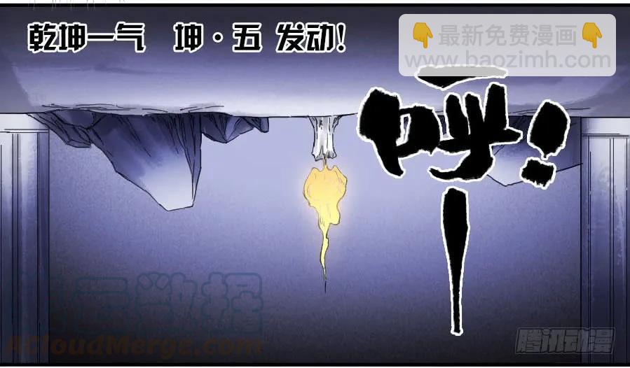 傳武 - 第一百零五條：瘟毒(2/2) - 1