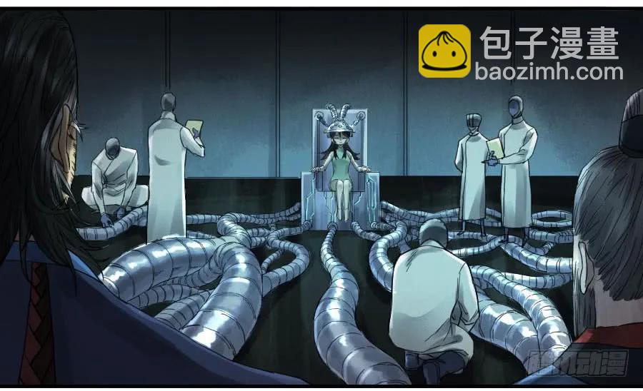 傳武 - 第一百零九條：幕間 - 3