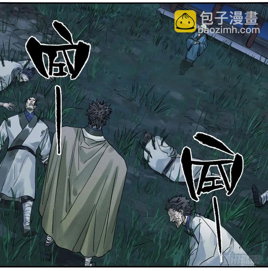 傳武 - 第一百零九條：幕間 - 2