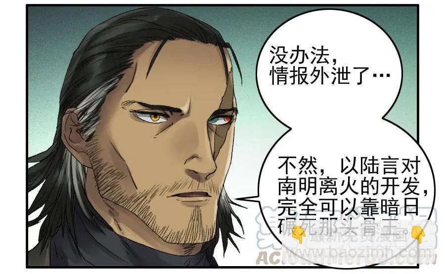 傳武 - 第一百零九條：幕間 - 5