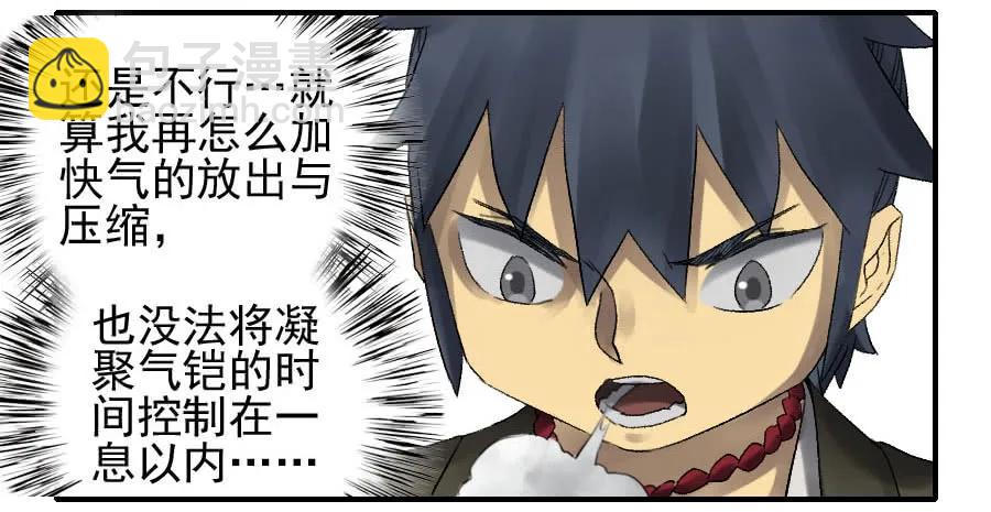 傳武 - 第一百零九條：幕間 - 4