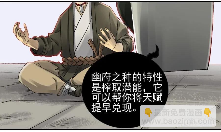 傳武 - 第一百零九條：幕間 - 7