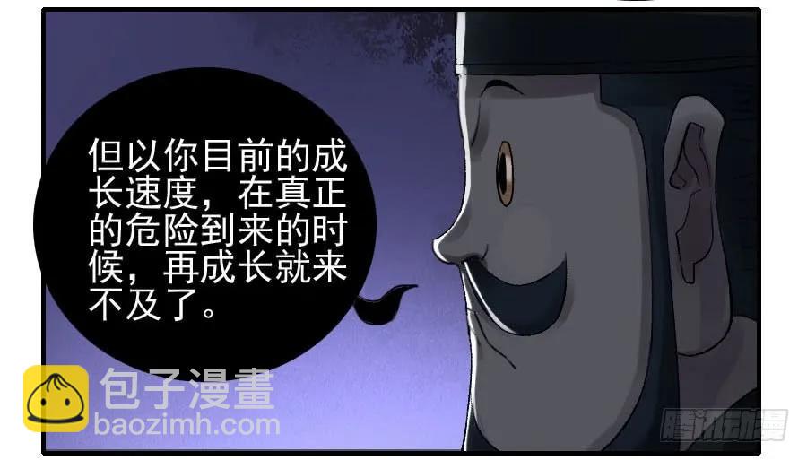 傳武 - 第一百零九條：幕間 - 2