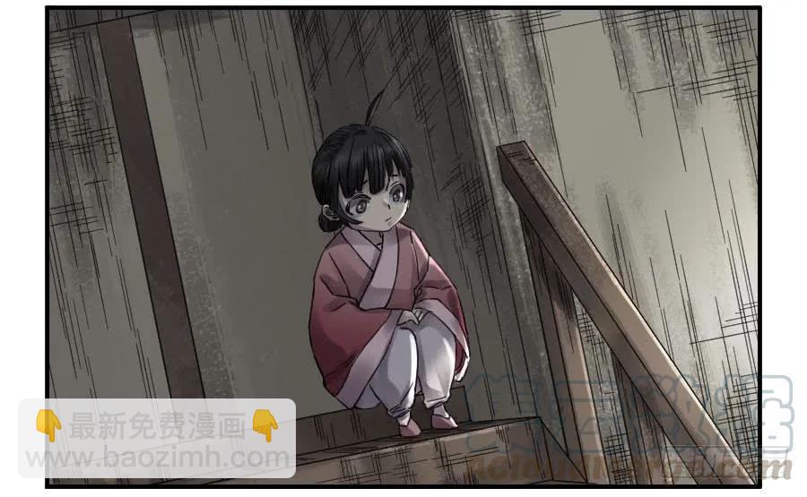 傳武 - 第一百零九條：幕間 - 5