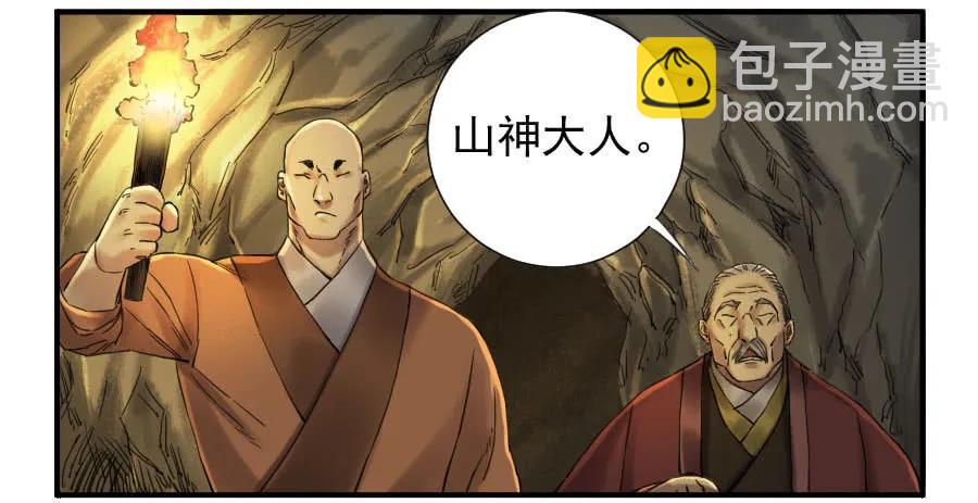 傳武 - 第一百零九條：幕間 - 7