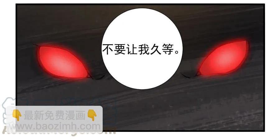 傳武 - 第一百零九條：幕間 - 1