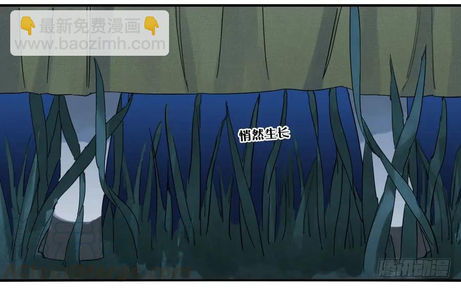 傳武 - 第一百零九條：幕間 - 5