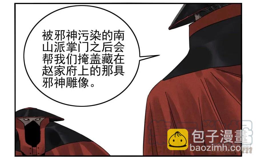 傳武 - 第一百零九條：幕間 - 1