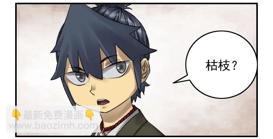 傳武 - 第一百一十一條：解答 - 3