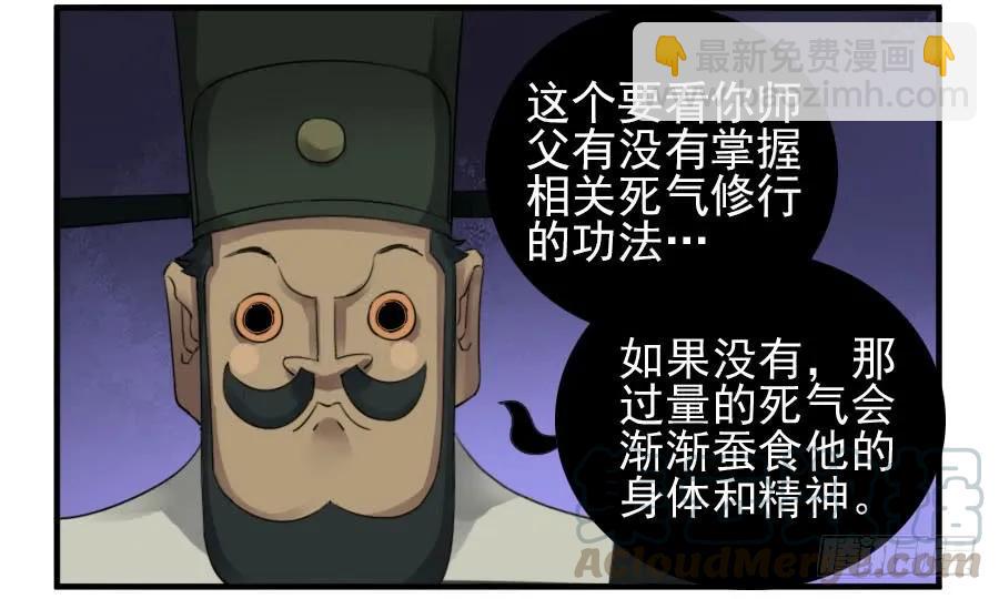 傳武 - 第一百一十一條：解答 - 6