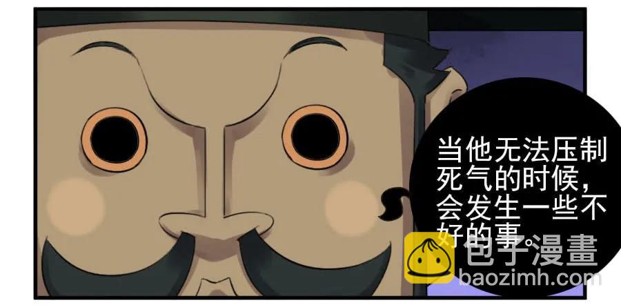 傳武 - 第一百一十一條：解答 - 7