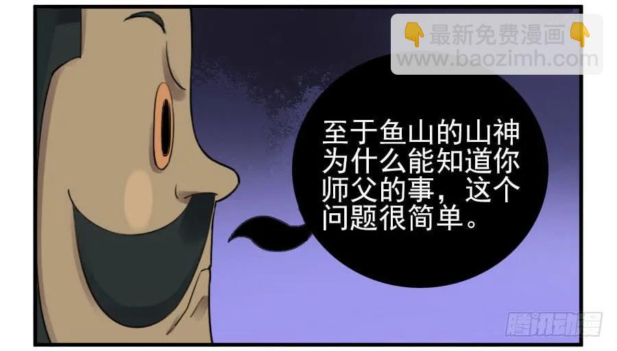 传武 - 第一百一十一条：解答 - 2