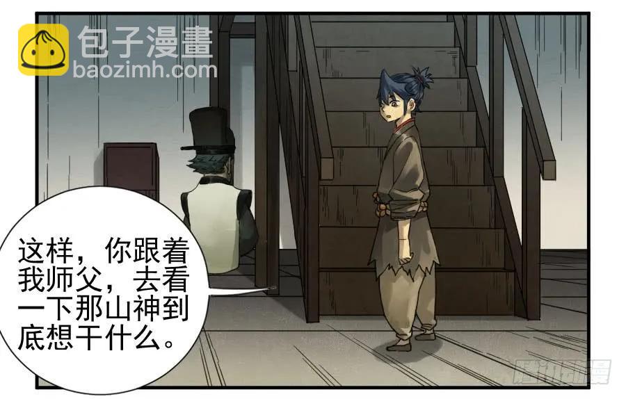 傳武 - 第一百一十一條：解答 - 5