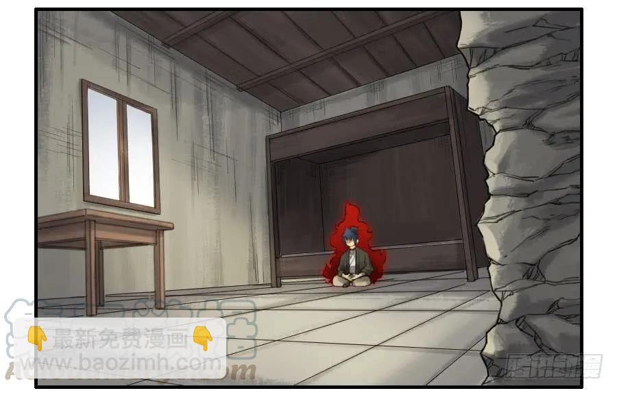 傳武 - 第一百一十一條：解答 - 4