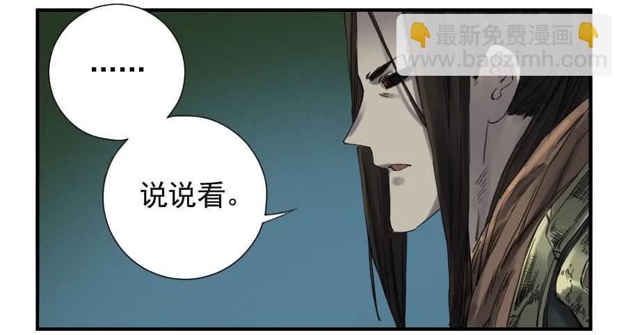 傳武 - 第一百一十一條：解答 - 2