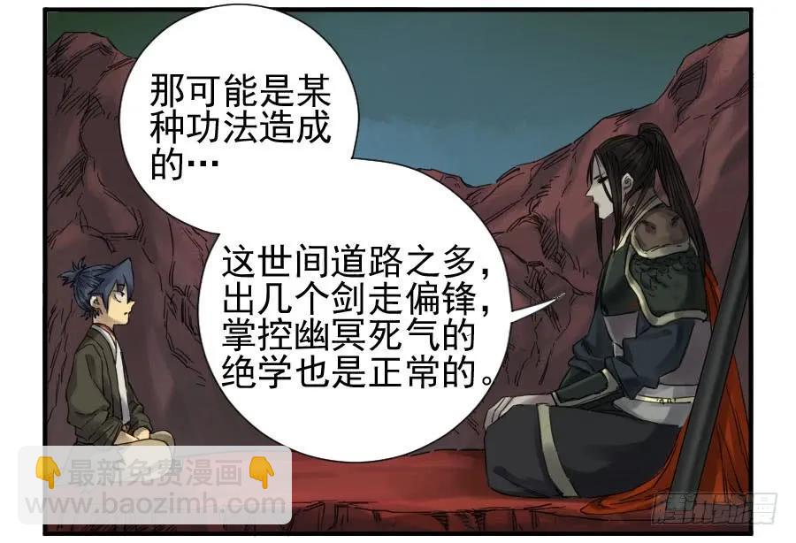 傳武 - 第一百一十一條：解答 - 1