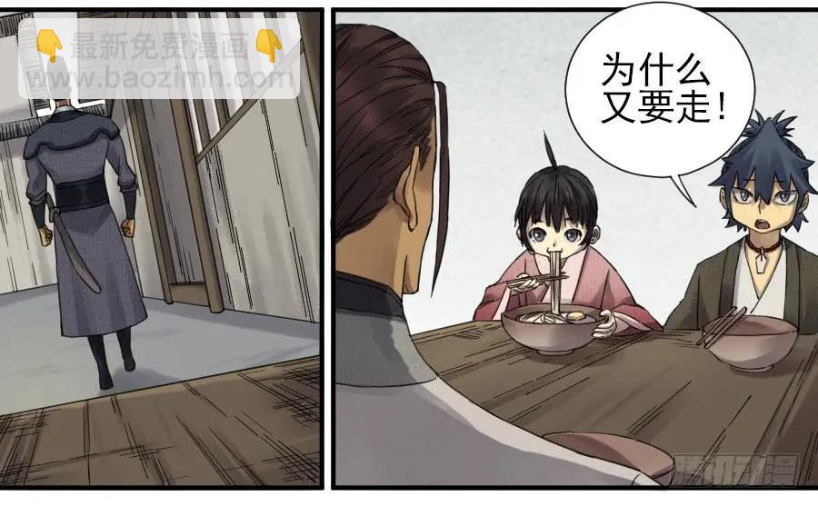 傳武 - 第一百一十一條：解答 - 4