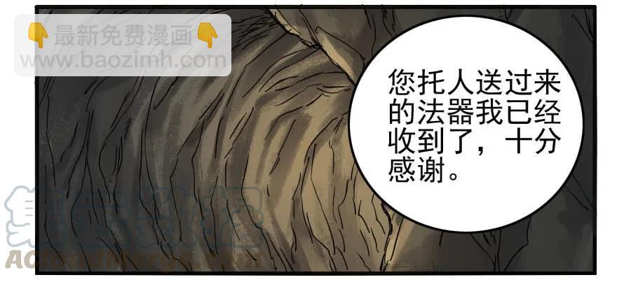 傳武 - 第一百一十一條：解答 - 3