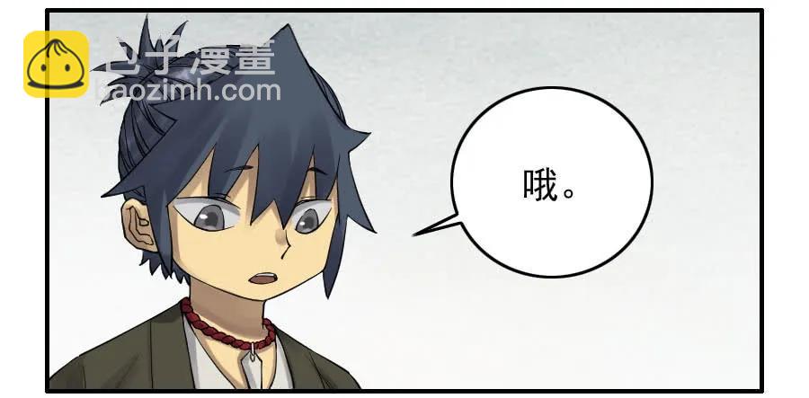 傳武 - 第一百一十一條：解答 - 6