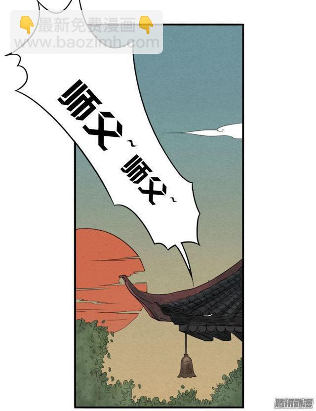 傳武 - 第十二條：修行 - 4