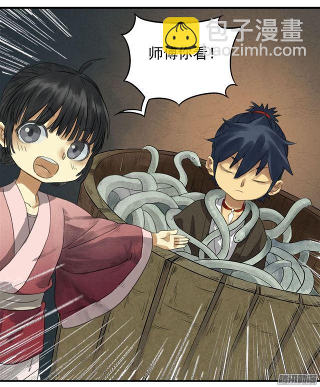 傳武 - 第十二條：修行 - 6